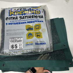 Сонцезахистний тент 3 х5 м (65%  затінення)  з люверсами 
